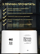 Мир белорусского фэнтези. Сборники историй. Набор из 3 книг — фото, картинка — 9