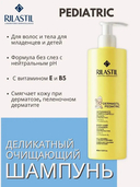 Шампунь-гель детский 