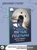 Мягкие подушки – уютные игрушки. Вязание крючком — фото, картинка — 1