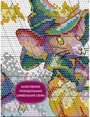 Набор для вышивания 