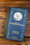 Прекрасные и обречённые — фото, картинка — 1