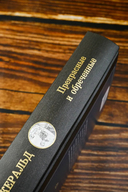 Прекрасные и обречённые — фото, картинка — 2