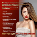 Кондиционер для волос 