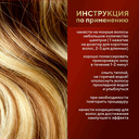 Кондиционер для волос 