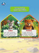 Кто где живёт — фото, картинка — 2