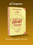 Привлечение денег. Магические практики — фото, картинка — 1