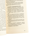 Многомерная модель человека. Энергоинформационные причины возникновения заболеваний — фото, картинка — 1