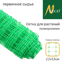 Сетка защитная от птиц 