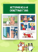 Капибара и Гусь. Том 1. Первая встреча — фото, картинка — 1