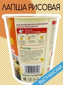 Лапша быстрого приготовления 