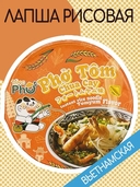 Лапша быстрого приготовления 