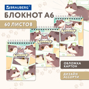Записная книжка в линейку 