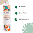 Шампунь для волос 