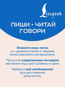 Записываю и запоминаю. Тетрадь для записи словарных слов — фото, картинка — 5