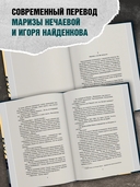 Игра Мегрэ — фото, картинка — 2