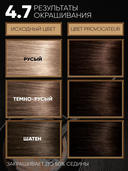 Крем-краска для волос 