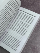 Звёзды Шамана: философия Шамана — фото, картинка — 2