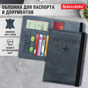 Обложка для паспорта и документов 