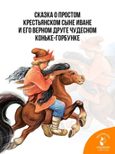 Конёк-Горбунок — фото, картинка — 2