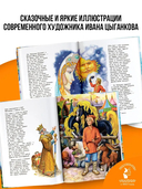 Конёк-Горбунок — фото, картинка — 3