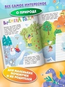 Мир вокруг: загадки природы глазами детей — фото, картинка — 2