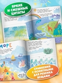 Мир вокруг: загадки природы глазами детей — фото, картинка — 3