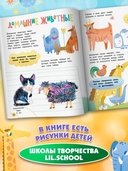 Мир вокруг: загадки природы глазами детей — фото, картинка — 5