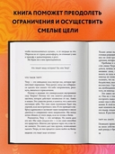 Иди туда, где страшно. Именно там ты обретёшь силу — фото, картинка — 2