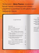 Иди туда, где страшно. Именно там ты обретёшь силу — фото, картинка — 3