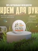 Крем для очень сухой кожи рук 