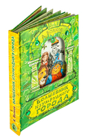 Волшебник Изумрудного города — фото, картинка — 1