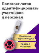 Держатель для бейджа 