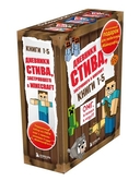 Дневник Стива. Книги 1-5. Комплект из 5 книг — фото, картинка — 1