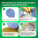 Набор воздушных шаров 