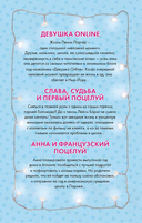 Лучшие романтические истории — фото, картинка — 1