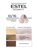 Краска-уход для волос 