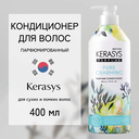 Кондиционер для волос 