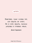 Слепота — фото, картинка — 4