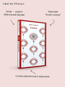 Слепота — фото, картинка — 5