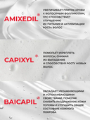 Шампунь для волос 