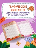 Двигайся по клеточкам: книга-раскраска с заданиями — фото, картинка — 3