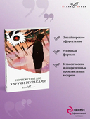 Норвежский лес — фото, картинка — 1