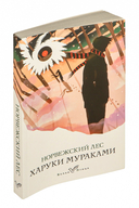 Норвежский лес — фото, картинка — 3