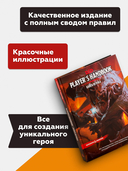 Dungeons & Dragons. Книга игрока (5-я редакция) — фото, картинка — 3