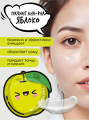 Пилинг для лица 