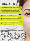 Пилинг для лица 