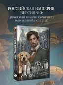 Достоевский. Дело о пропавшем наследнике — фото, картинка — 1