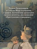 Достоевский. Дело о пропавшем наследнике — фото, картинка — 2