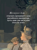 Достоевский. Дело о пропавшем наследнике — фото, картинка — 3