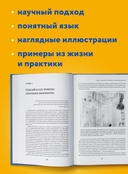 Тело помнит всё — фото, картинка — 1